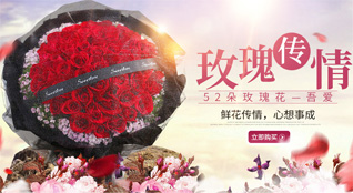 广东江门市台山市斗山镇鲜花速递